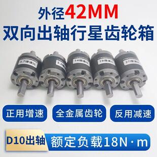 【齿轮箱】 双出轴行星减速箱大扭矩金属齿轮舵机减速增速齿轮组