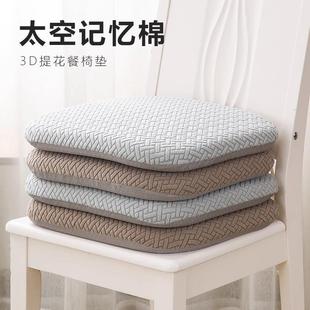 家用椅子加厚学生屁垫凳子餐桌餐椅座垫 记忆棉坐垫办公室久坐四季