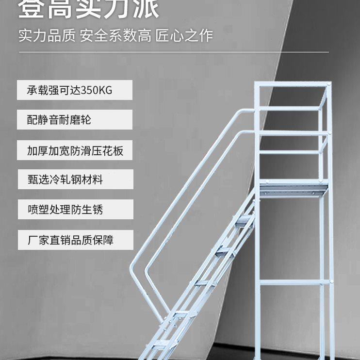 仓库登高车移动登高梯货架库房可移动平台梯子轮子超市货车登高梯