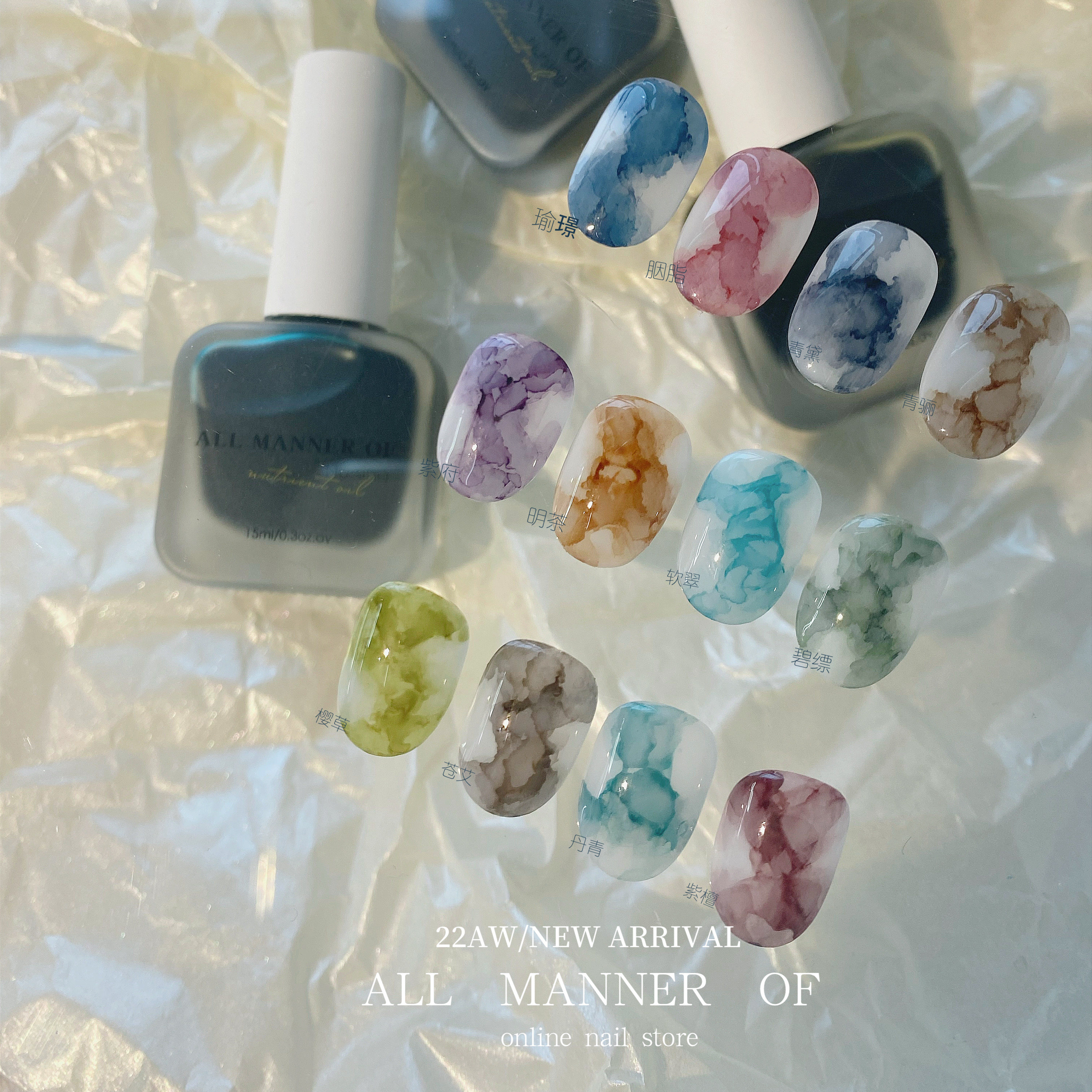 amo绘亼一伽 国风复古色调晕染液  水彩大理石纹理  网红莫兰迪水