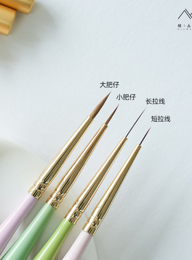 【AMO】美甲笔刷套装日式纯貂毛手工制作光疗笔线条拉线笔彩绘笔