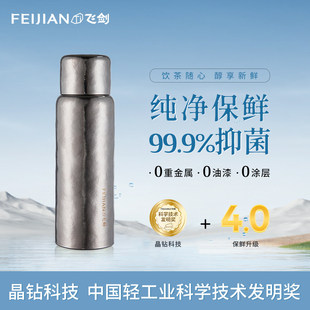 [官方正品]飞剑纯钛保温杯双层钛按压弹盖一杯两用纯钛焖泡茶水杯