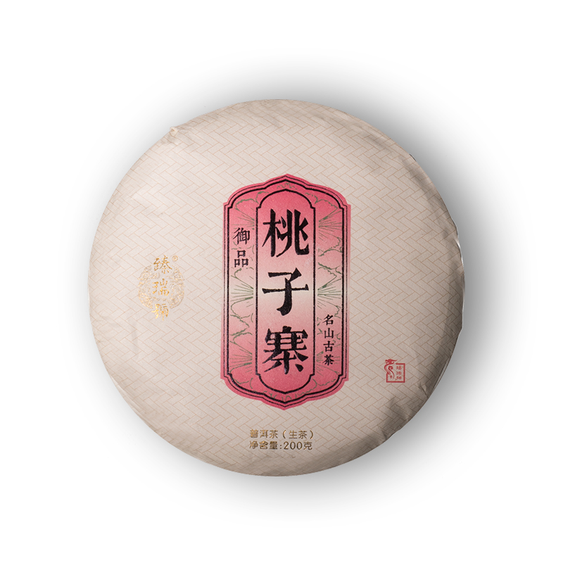 有茶有器2024年臻瑞號桃子寨云南普洱茶生茶版納蠻磚純料緊壓茶