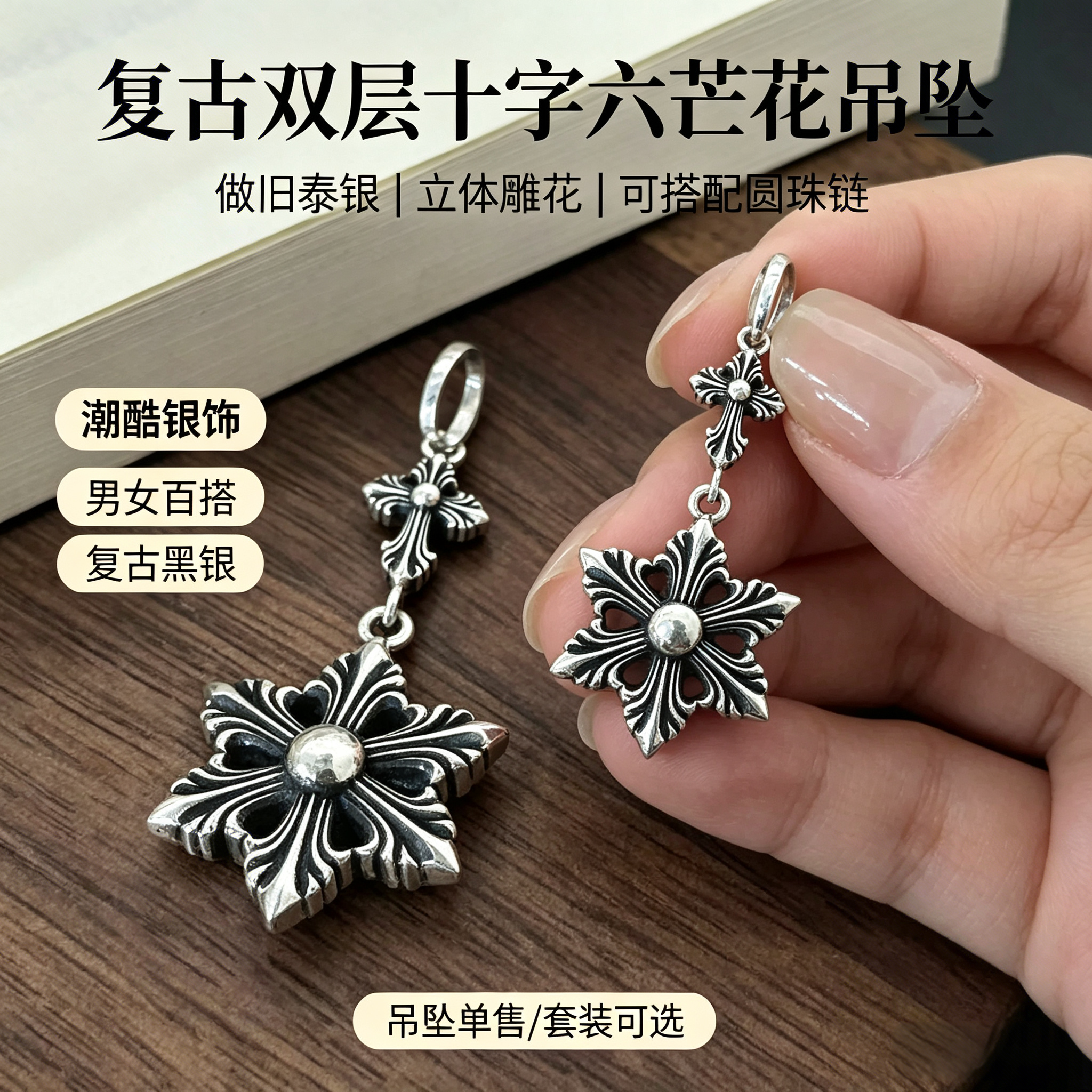 【s925纯银】克萝心复古十字架吊坠项链圆珠链小众高级感银饰配饰