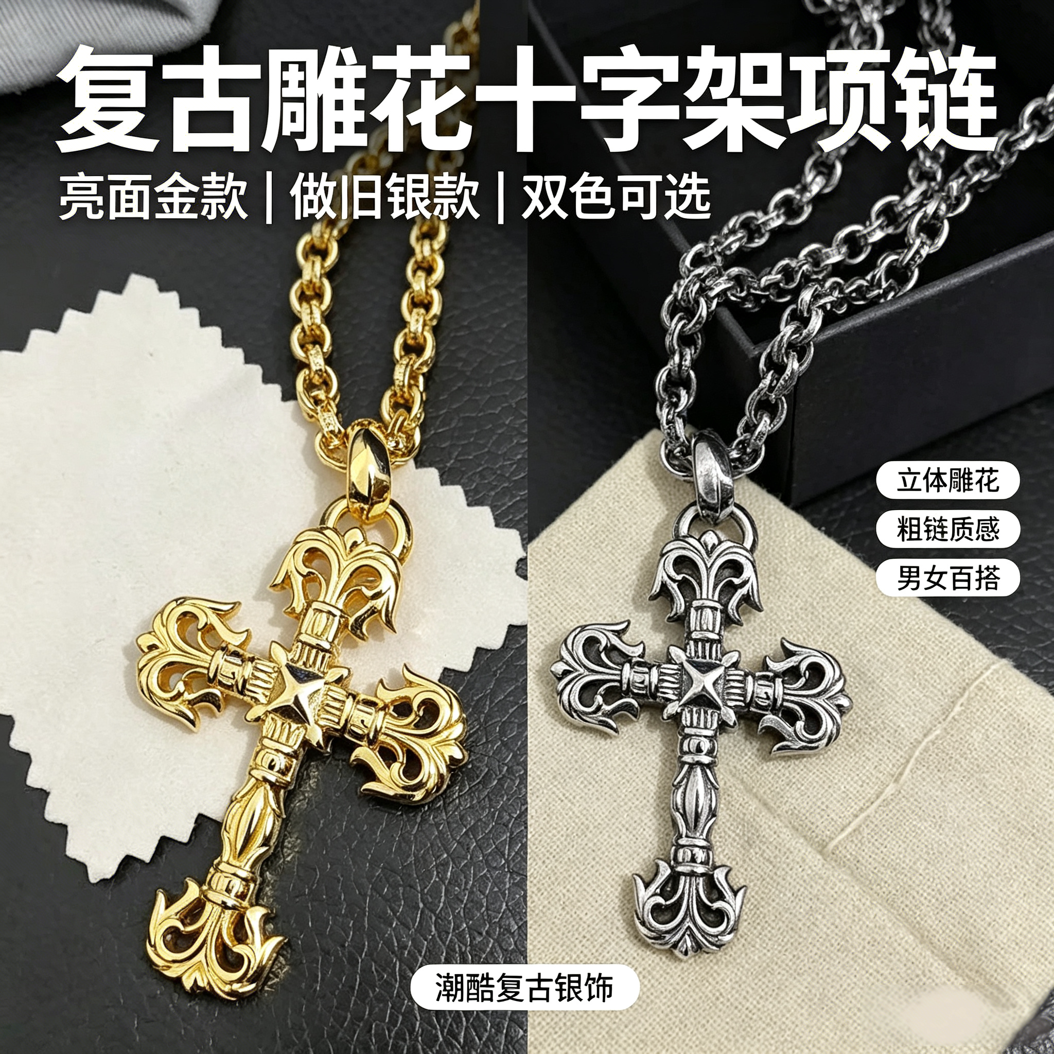 克萝心复古十字架火焰项链