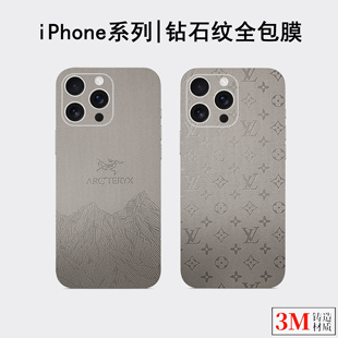 12系列简约个性 iPhone16pro素皮全包膜15Promax高端钻石纹全机保护膜14promax防摔边框膜苹果13 背膜轻奢后膜
