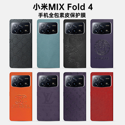 小米mixfold4折叠屏全包后膜mixfold3后盖保护膜防摔xiaomi防指纹边框膜fold2中轴铰链膜新款小羊皮保护膜
