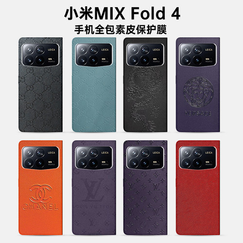 小米mixfold4折叠屏全包后膜mixfold3后盖保护膜防摔xiaomi防指纹边框膜fold2中轴铰链膜新款小羊皮保护膜