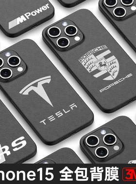 苹果15手机膜iPhone16Promax背膜素皮13全包保护膜14plus边框膜防摔简约车标贴膜12mini侧边膜保时捷3M全身膜