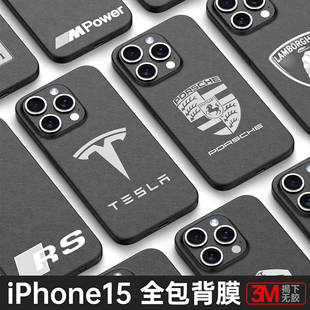 苹果15手机膜iPhone16Promax背膜素皮13全包保护膜14plus边框膜防摔简约车标贴膜12mini侧边膜保时捷3M全身膜