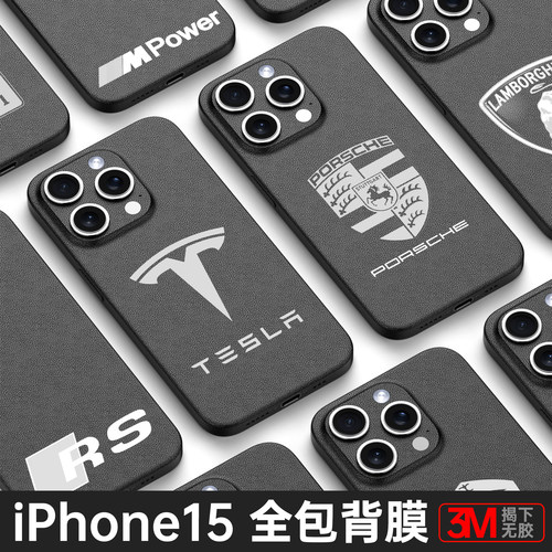 苹果15/14/13系列一体皮纹背膜