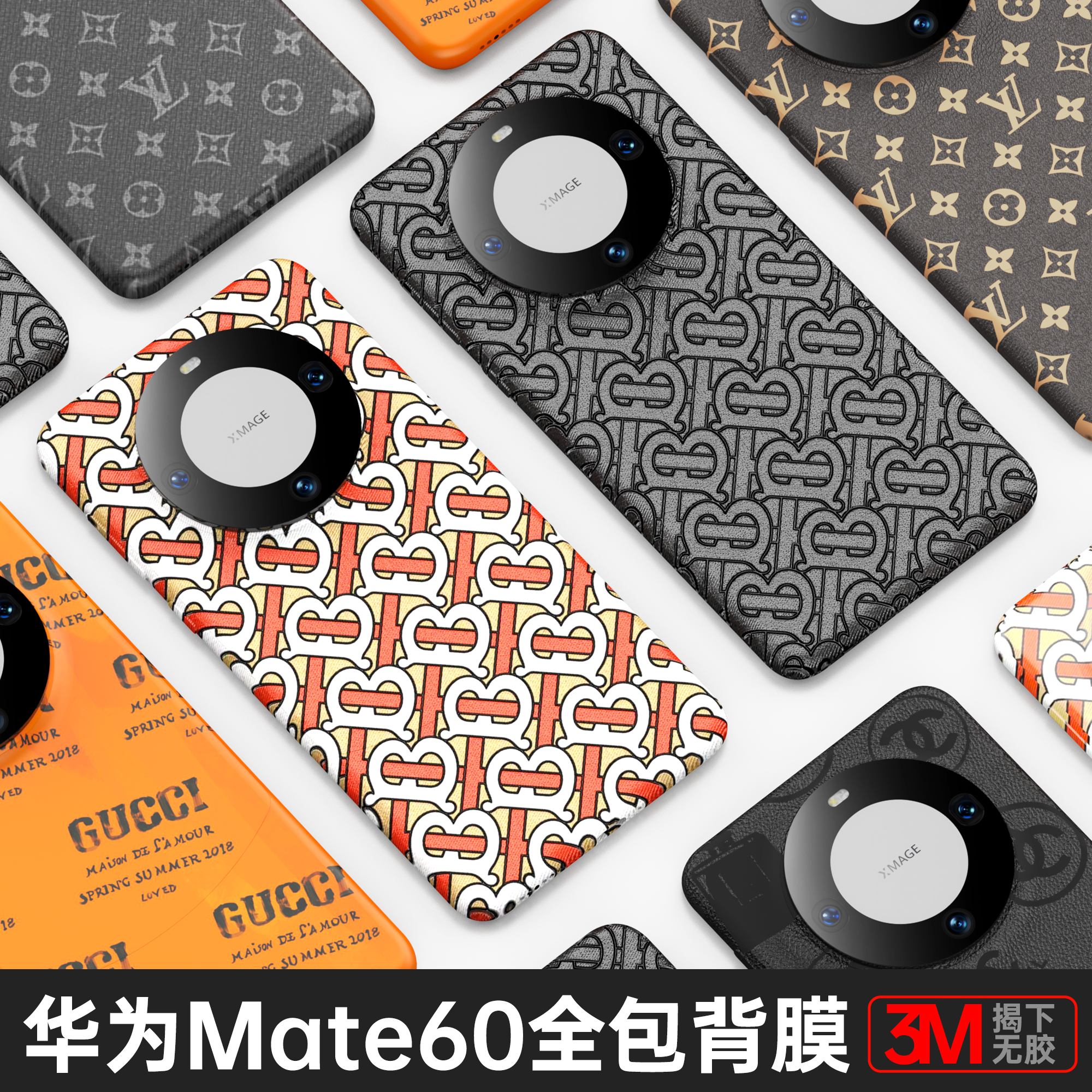 华为Mate60手机膜70pro+背膜全包皮纹后盖膜mate50磨砂3M素皮膜防摔Mate70个性贴膜防刮不留胶大牌老花全身膜