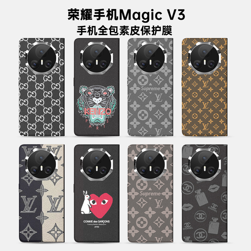 荣耀MagicV3全包保护膜