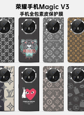 荣耀MagicV5折叠屏手机保护膜V3素皮保护膜Vs3后膜荣耀V2防摔边框膜中轴镜头保护膜Vs2至臻版皮纹彩膜