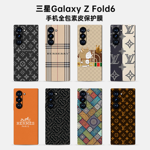 三星ZFold6全包膜素皮超薄zfold5/4手机保护膜Fold6后膜W24防摔W25边框膜W23中轴铰链膜大牌防指纹3M适用于