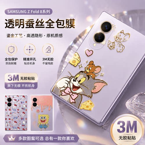 透明蚕丝鎏金！三星折叠屏新工艺