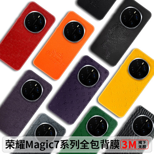 Magic7素皮背膜皮革压纹防滑