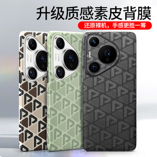 华为Pura80pro全包背膜pura70素皮保护膜官网同款背膜防摔P80Ultra后盖贴改色膜超薄p70pro+后膜官方保护膜3M