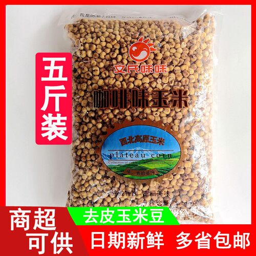 文氏味味玉米豆湖南咖啡玉米