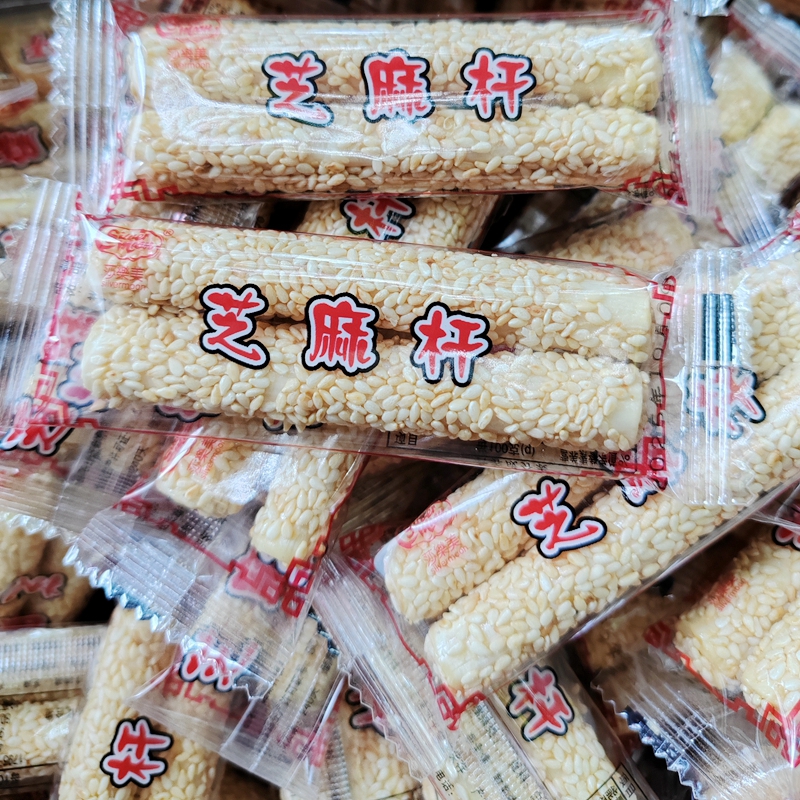芝麻杆糖棍老式手工芝麻糖空心泡糖麦芽糖8090怀旧小包装独立包装