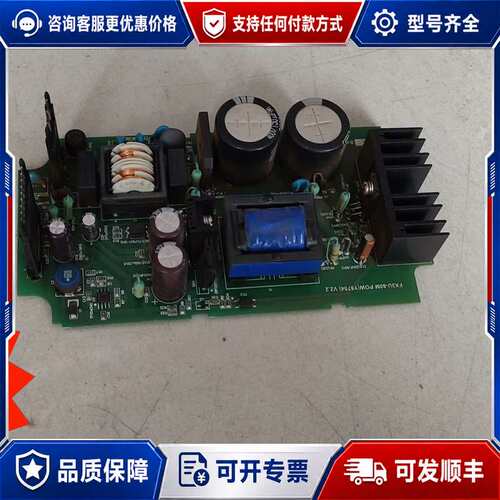 议价3U系列PLC电源板FX3U-80M POW(Y6754可维修