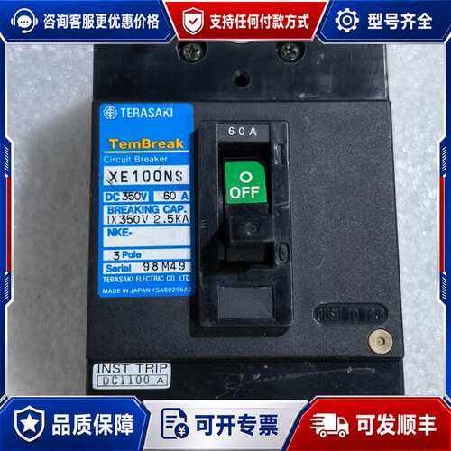 议价TERASAKI寺崎断路器 XE100NS 3P 60A可维修