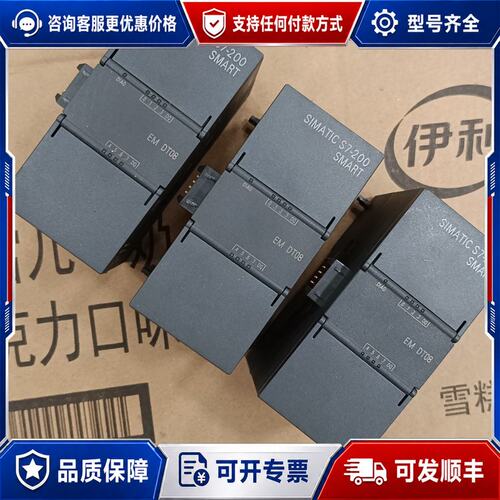 议价EM DT08 西门子200smart PLC扩展模块 6E可维修