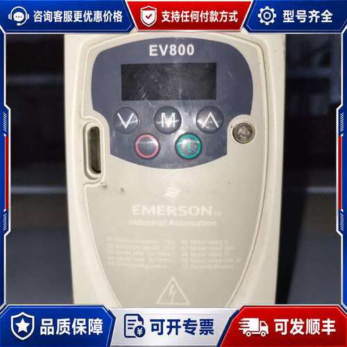 议价EV800-2S007G 爱默生可维修