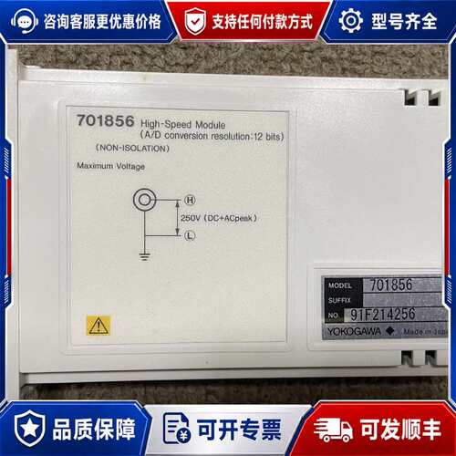 议价横河YOKOGAWA多通道数字示波器DL708插卡701可维修