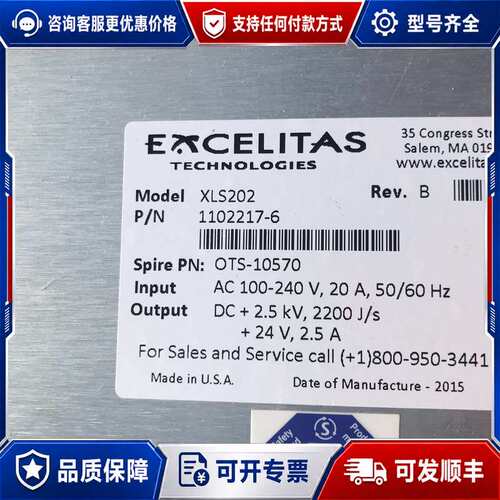 议价EXCELITAS XLS202高压电源可维修