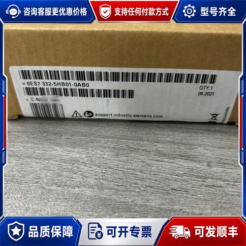 议价西门子6ES7332-5HB01-0AB0可维修
