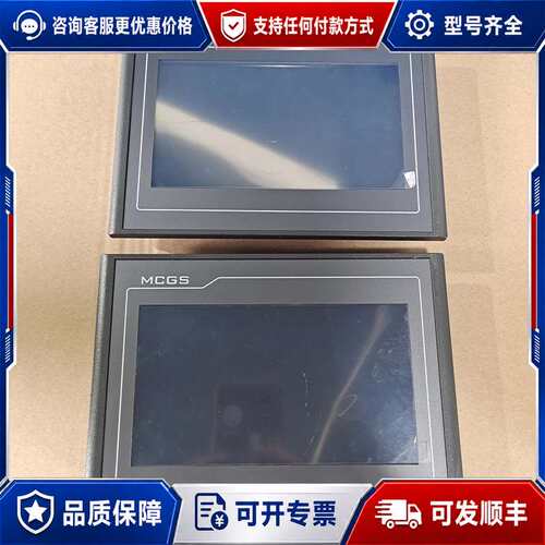 议价昆仑通态触摸屏 TPC7022EI可维修