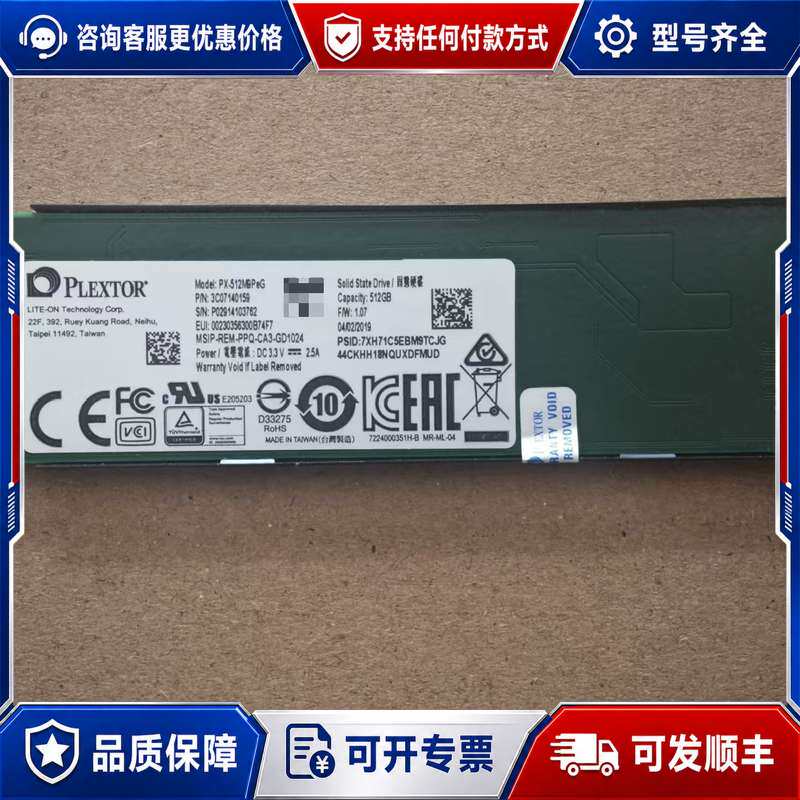 议价浦科特PLEXTOR PX连接器