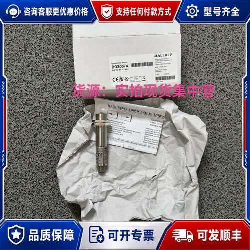 议价BOS0074可维修