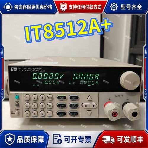 议价TECH艾德克斯IT8512A+参数：150V/30A/3可维修