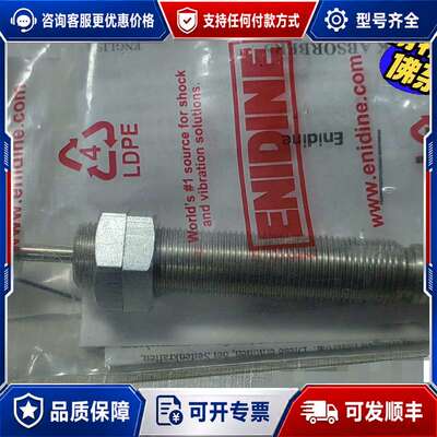 议价ENIDINE安立定减振缓冲器MAWC0150W可维修
