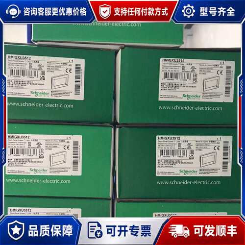 议价HMIGXU3512、HMIGXU3500、HMIGXU55可维修