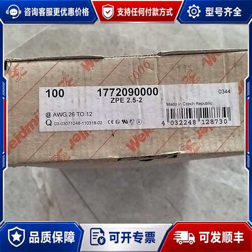 议价魏德米勒接线端子ZPE2.5-2 1772090000可维修
