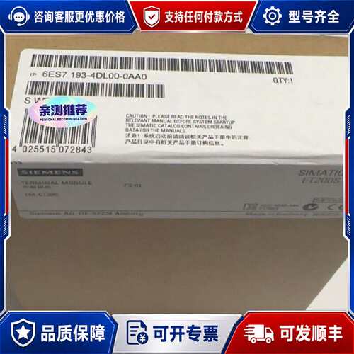 议价6ES7193-4DL00-0AA0 6ES7 193-4可维修