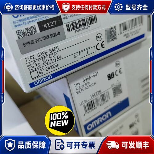 议价G3PE-545B DC12-24 未税350 含税380可维修