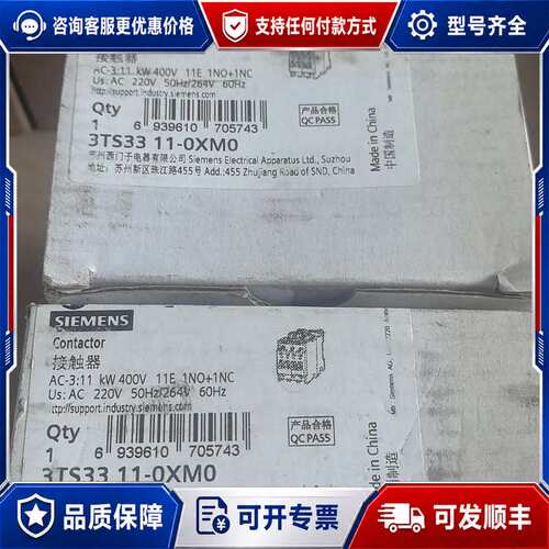 议价接触器3TS33 11-0XM0，AC-3 11kW可维修