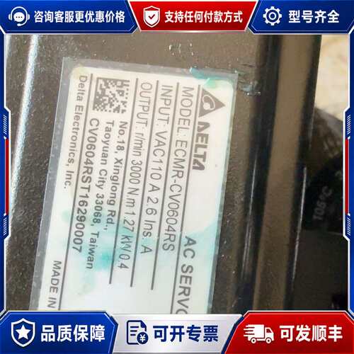 议价台达伺服电机ECMR-CV0604RS 机一台 输可维修