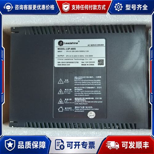 议价雷赛Leadshine伺服驱动器可维修