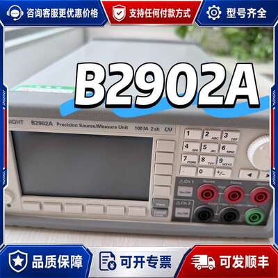 议价Keysight是德B2902B/B2902A精密电源/测量可维修