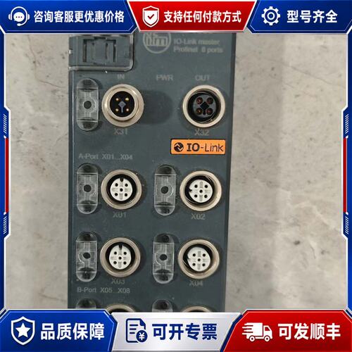 议价德国IFM易福门AL1000 IO-Link主站，8口Pro可维修