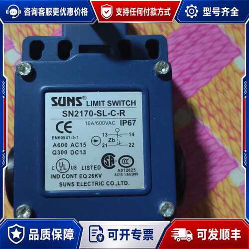 议价SUNS三实限位开关 SN2170-SL-C-R可维修