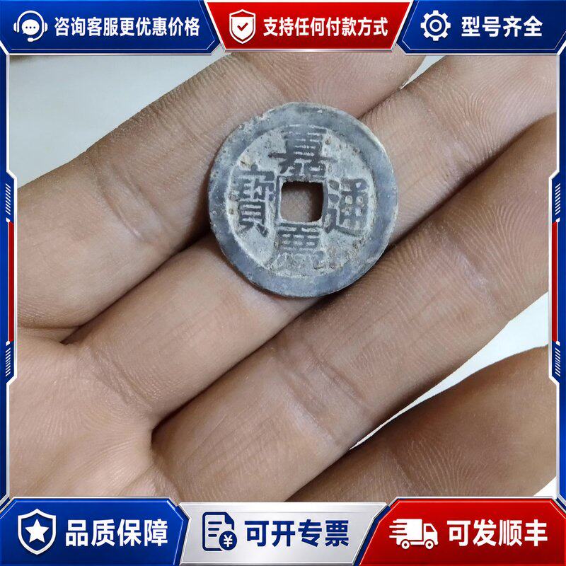 议价嘉庆通宝25+可维修连接器
