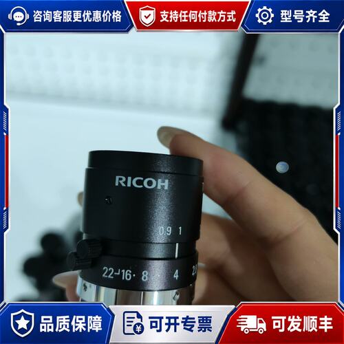 议价【型号】：RICOH FL-CC5028-2M可维修
