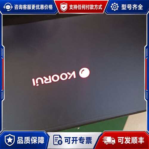 议价科睿 KOORUI 彩色显示器，型号MG24H7Q2，产品代可维修