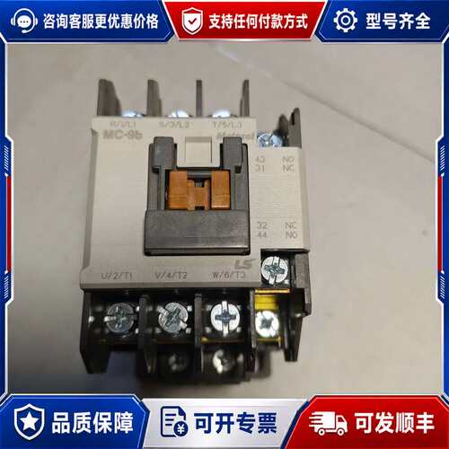 议价LS MC-9b 220V 9A 接触器 议价可维修